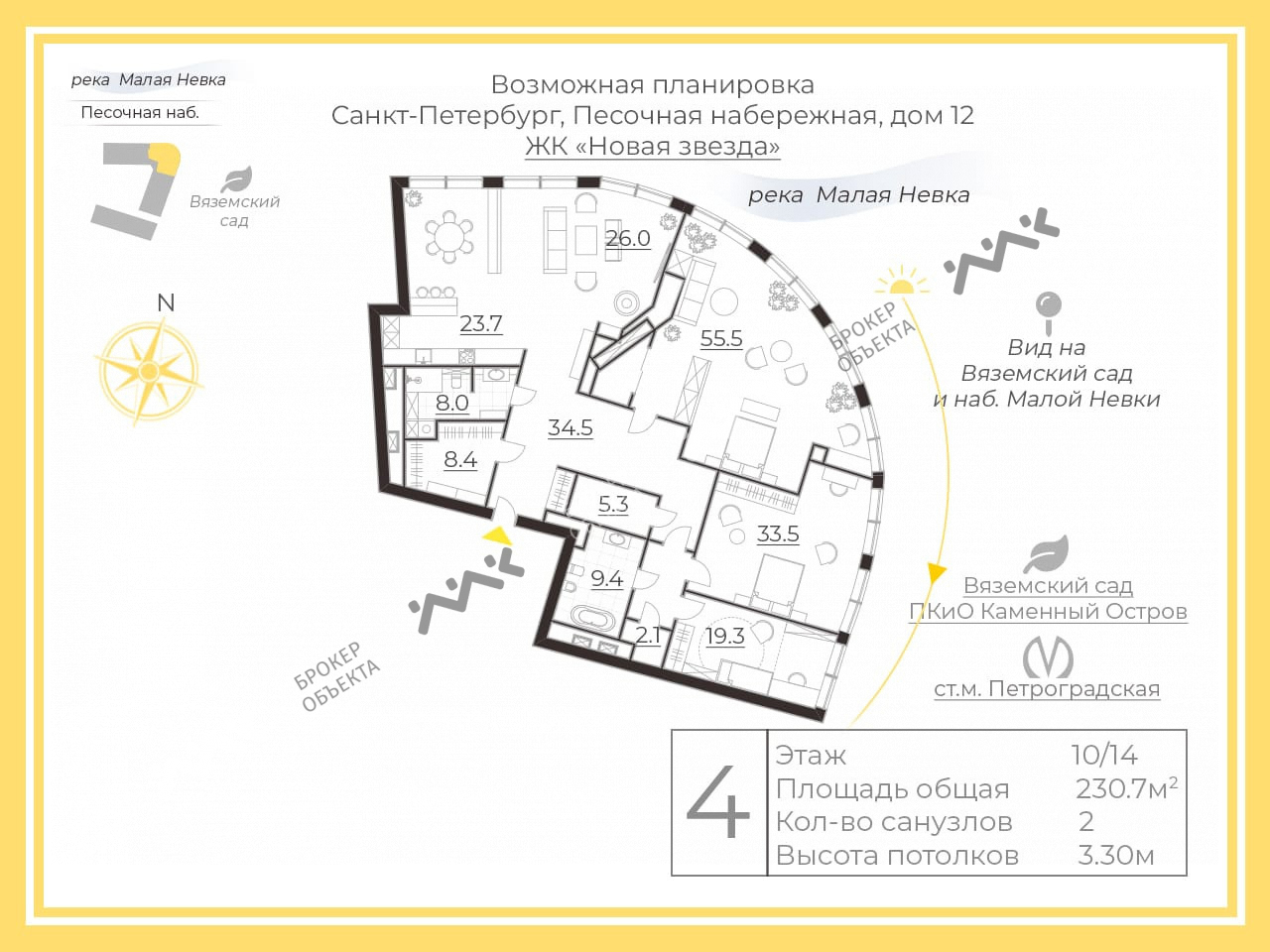 5 комн. кв. 230.7 m2 10/14 этаж Песочная наб., д.12 Купить по цене 95000000  ₽