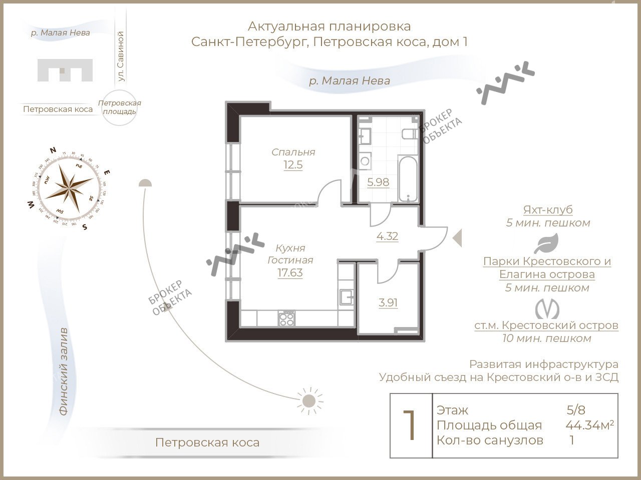 1 комн. кв. 44.34 m2 5/8 этаж Петровская коса, д.1, к.2, лит.А Купить по  цене 17800000 ₽