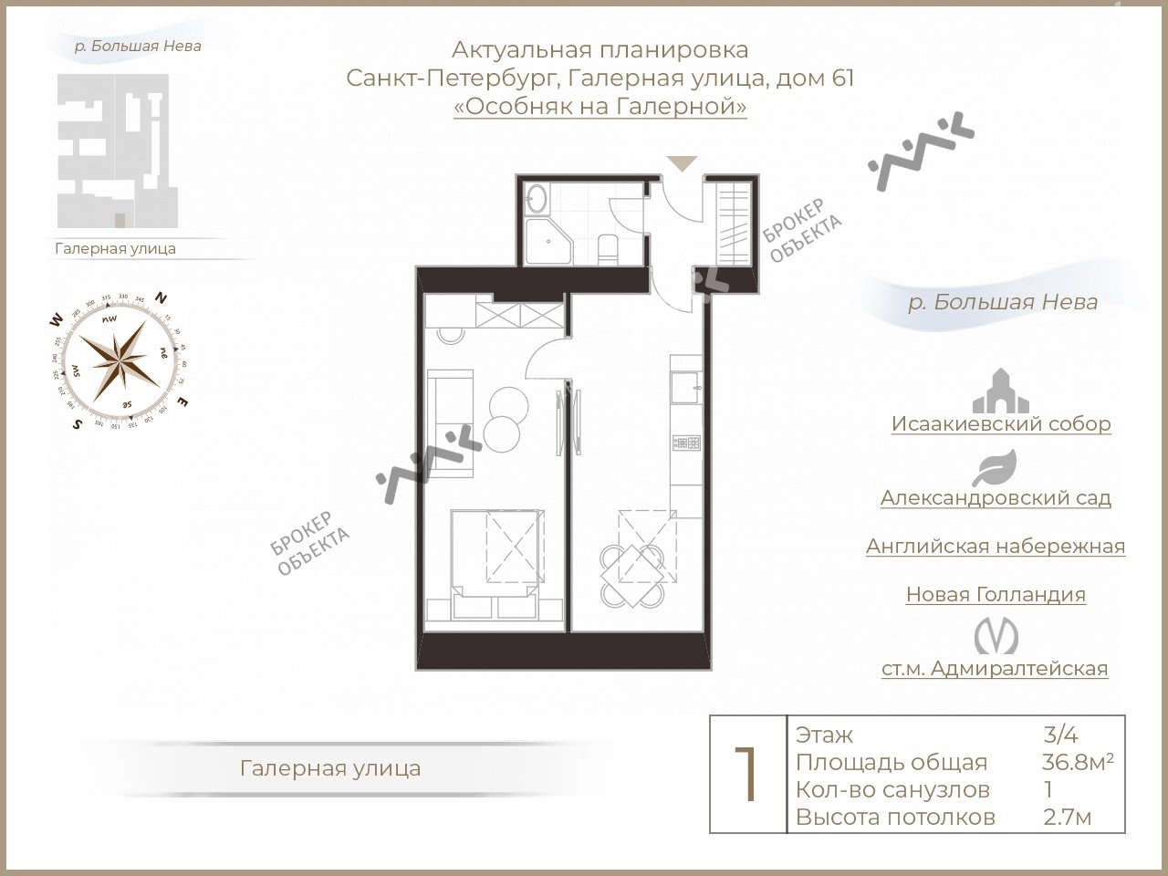 1 комн. кв. 36.8 m2 3/4 этаж Галерная ул., д.61 Купить по цене 12880000 ₽